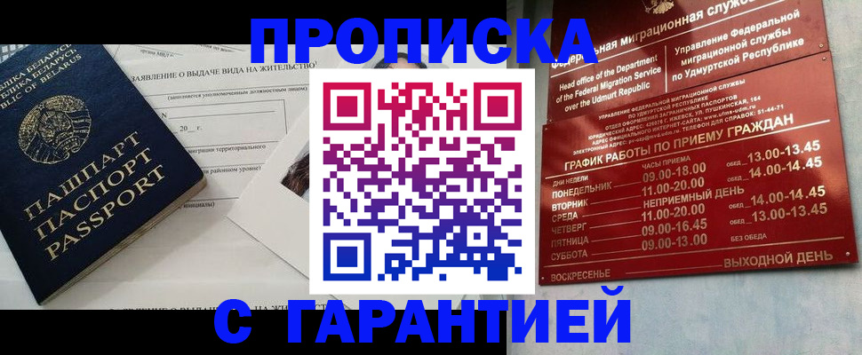 временная регистрация для всех в Бутурлиновке