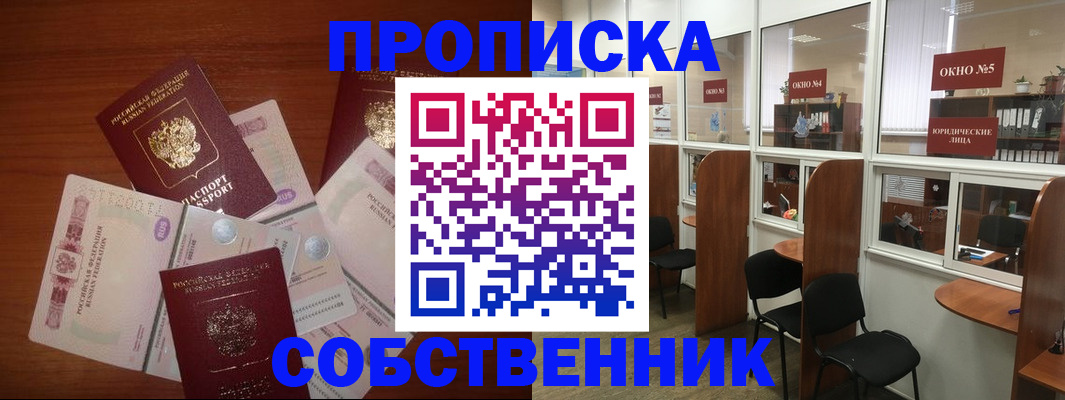 временная регистрация 2025 в Бутурлиновке