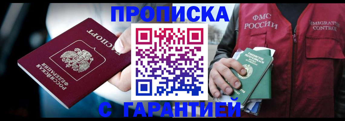 прописка для военкомата в Бутурлиновке