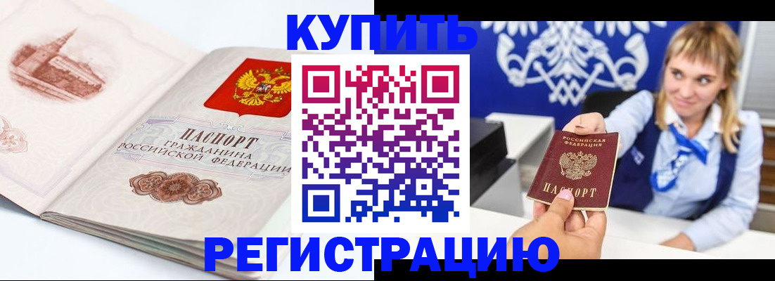 прописка для военкомата в Бутурлиновке