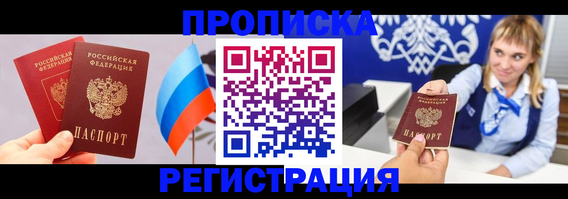 пропишу в квартире в Бутурлиновке