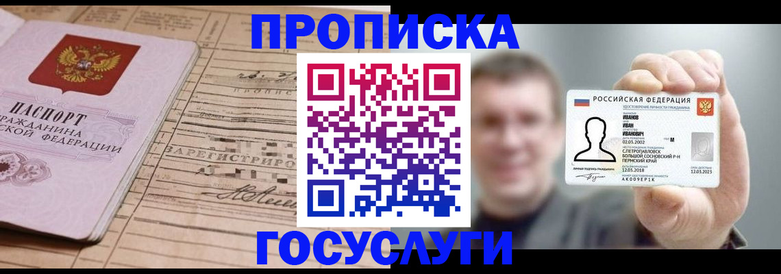 временная прописка в Бутурлиновке