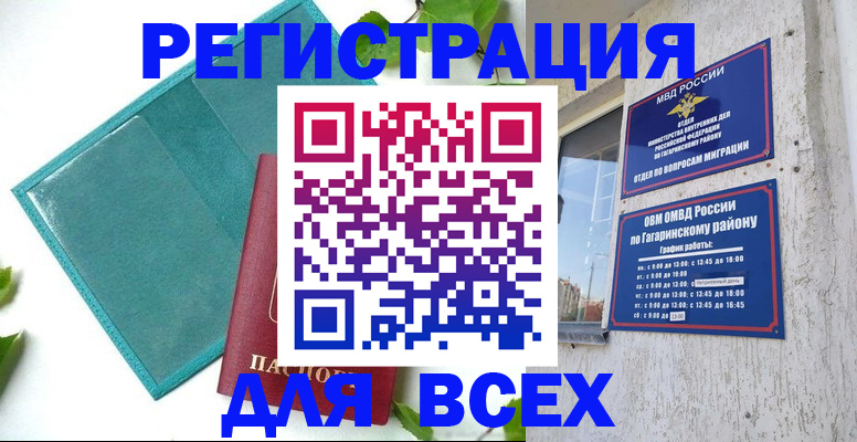 временная регистрация в квартире в Бутурлиновке