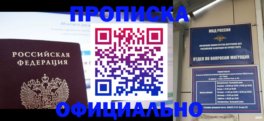 временная регистрация госуслуги в Бутурлиновке