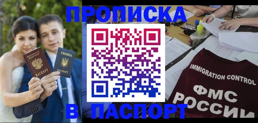 прописка иностранных граждан в Бутурлиновке