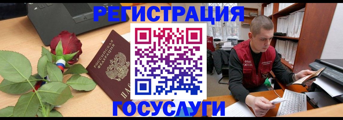 временная регистрация адрес в Бутурлиновке