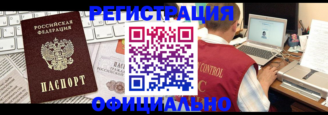 где прописаться в Бутурлиновке