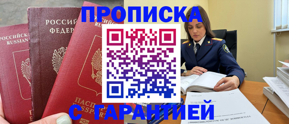 прописка ребенка в Бутурлиновке